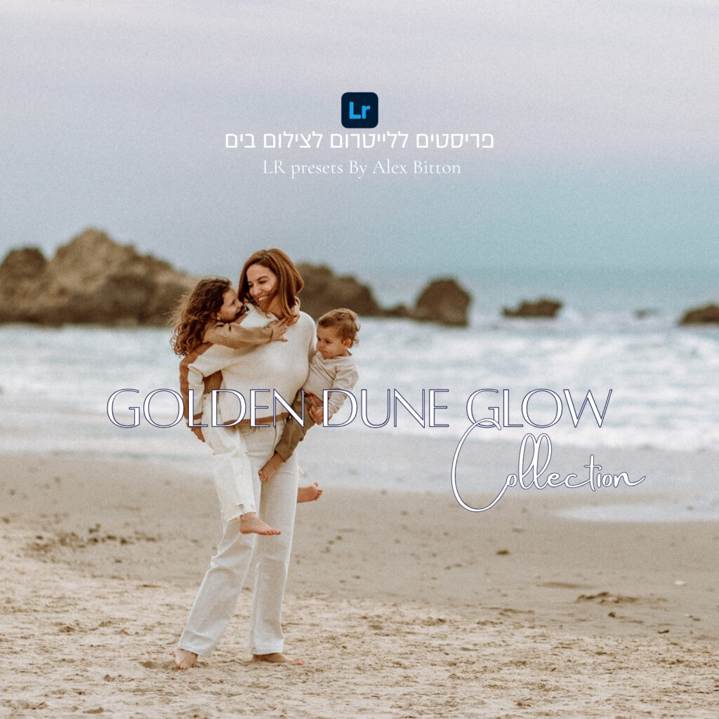 Golden Dune Glow- פריסטים ללייטרום (ים)